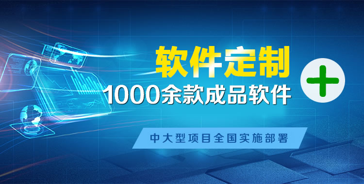 宣城软件开发